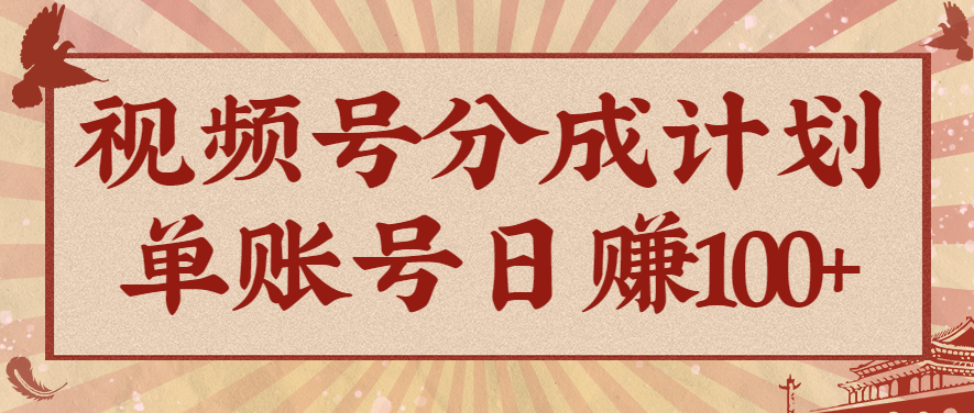 视频号分成计划，AI开花视频玩法，操作简单，10分钟一个，手把手教你操作