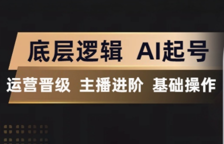 程哥·抖音王牌主播训练营-白蛇网