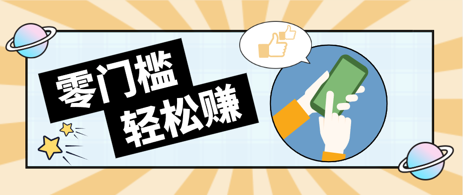 零门槛轻松做！视频号「自动赚收益」单号可实现日赚30+-白蛇网